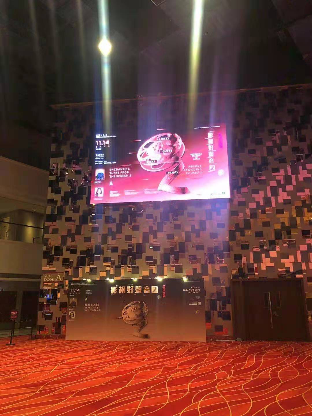 Broadway Theatre Lobby   (photo credit: Macao Chinese Orchestra)