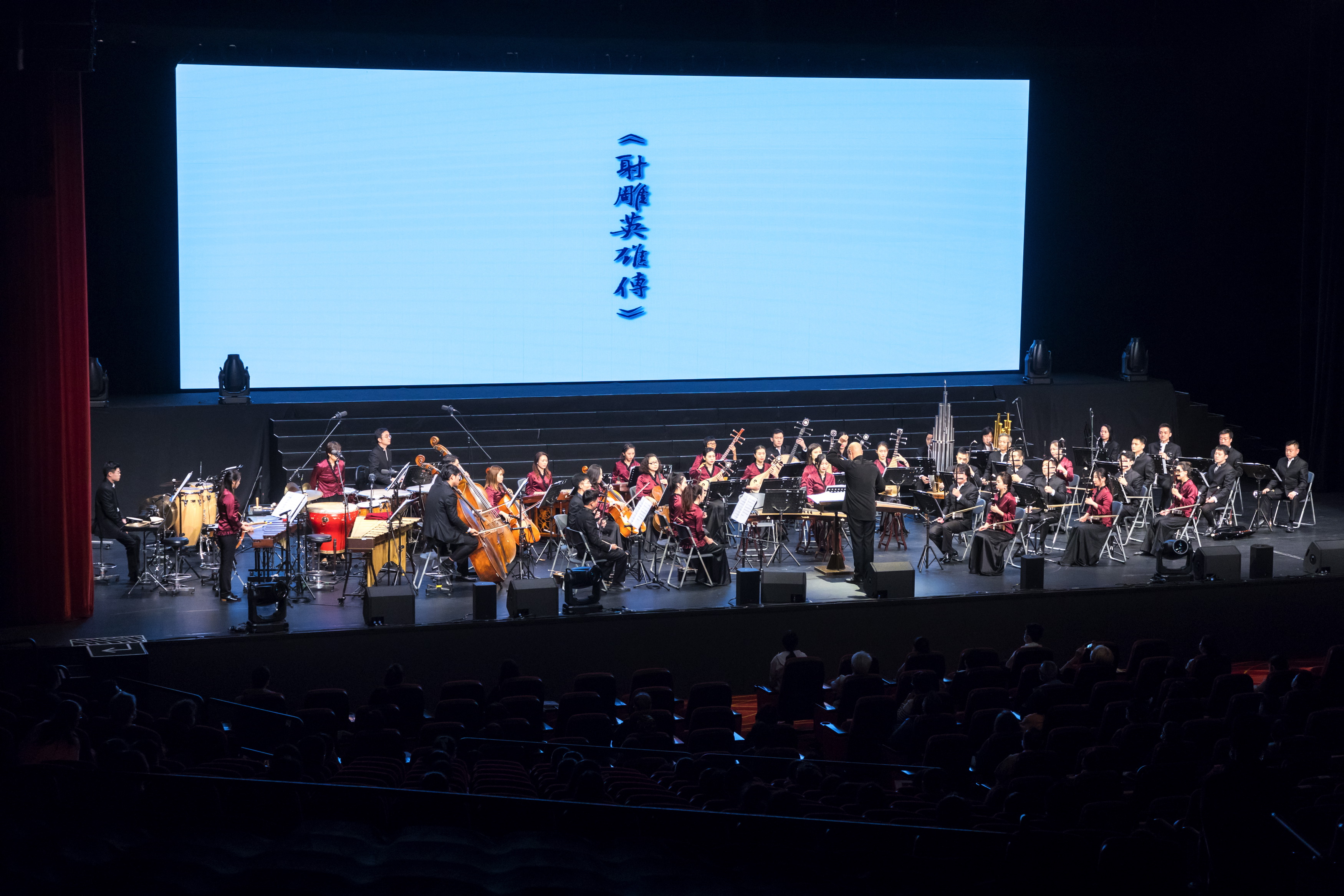 Macao Chinese Orchestra performing at the Broadway Theatre   (photo credit: Macao Chinese Orchestra)