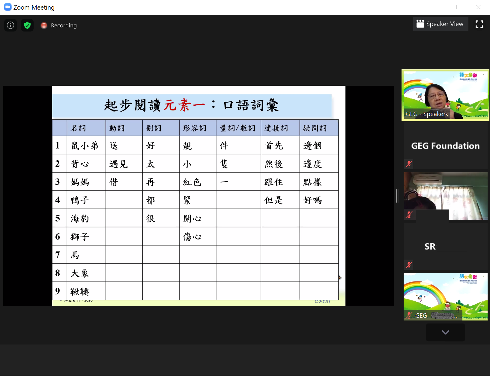 網上家長教育講座 