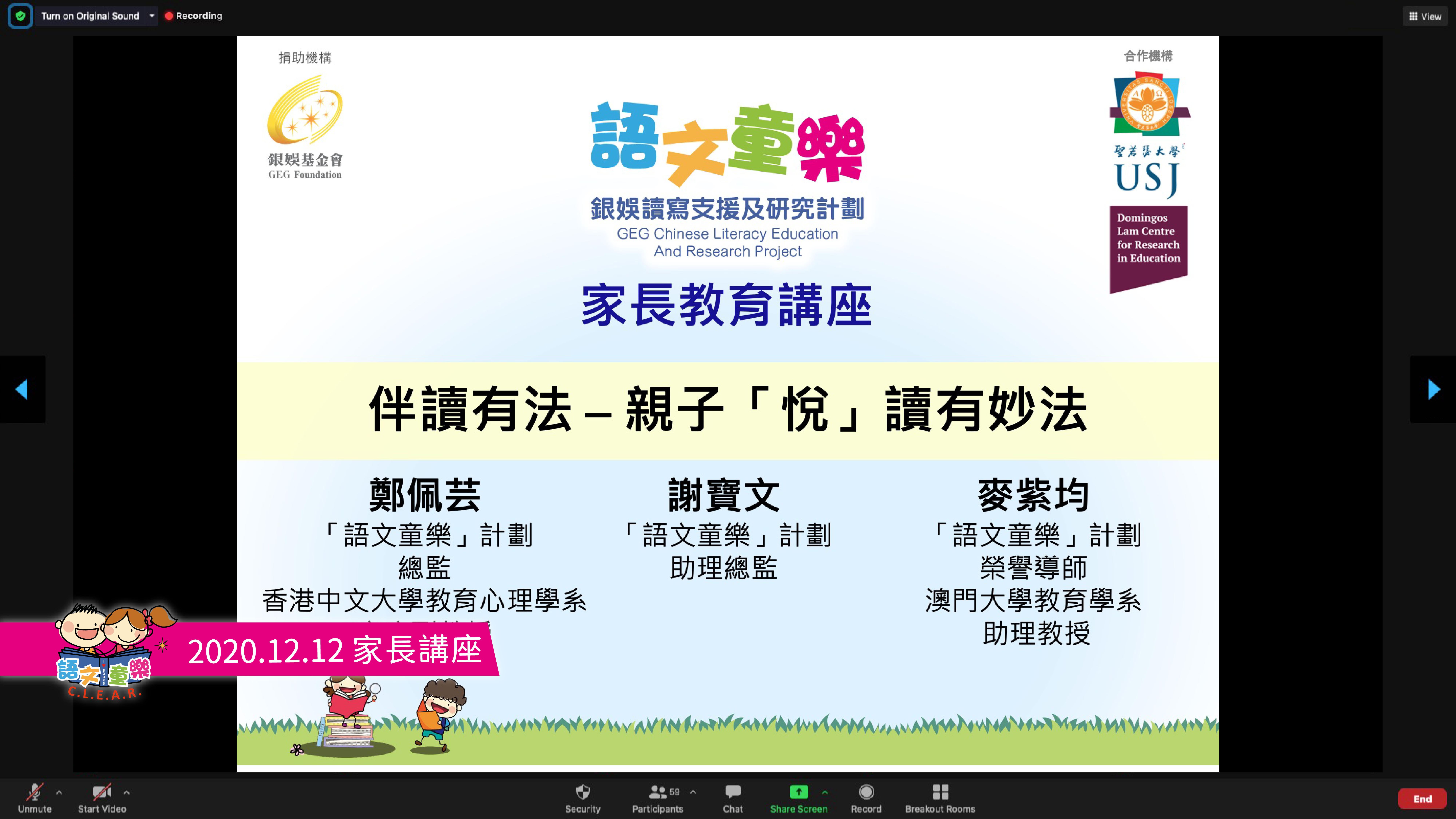 Online Parents Seminar: Macau Baptist College Kindergarten 