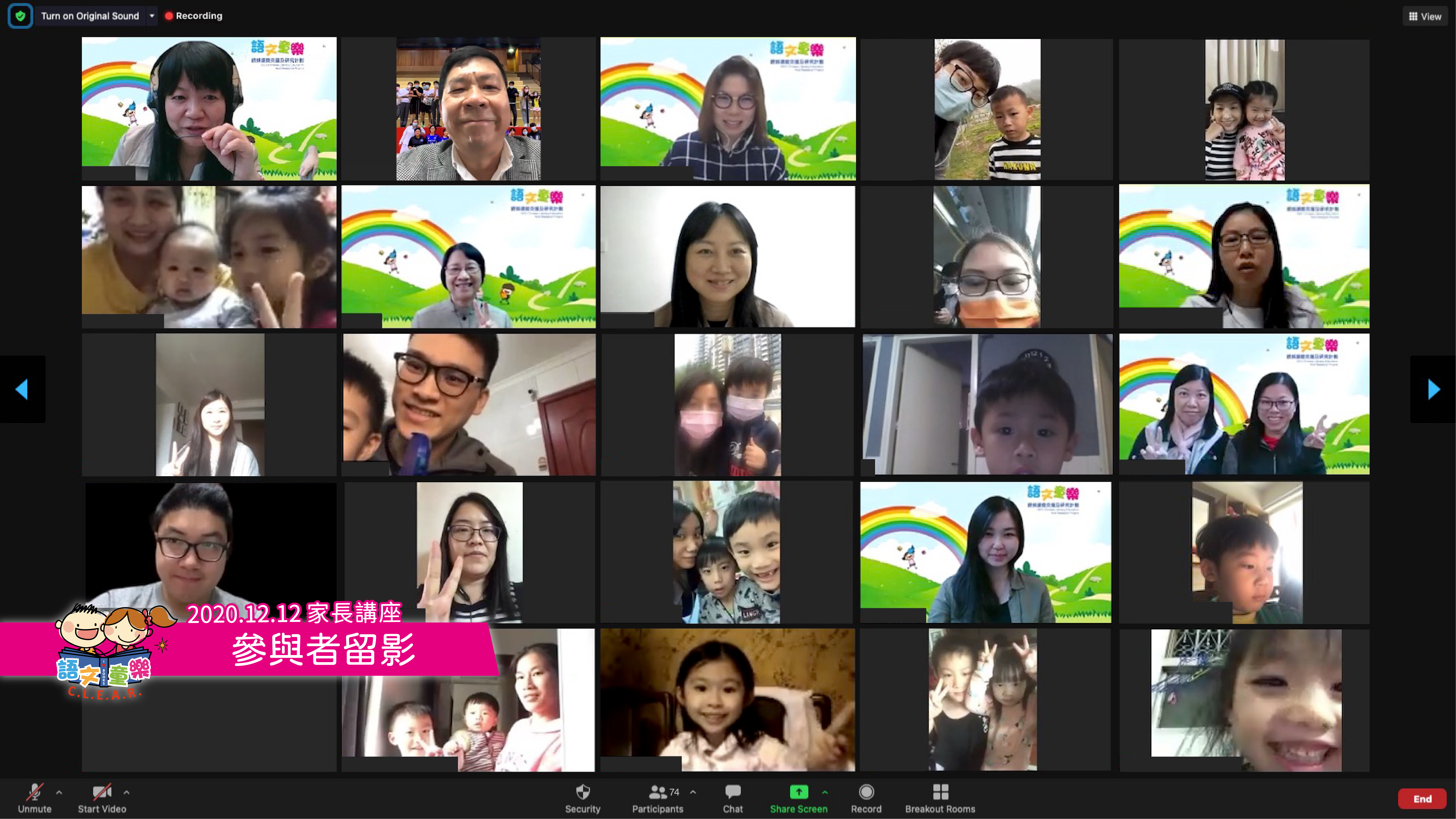 Online Parents Seminar - Macau Baptist College Kindergarten