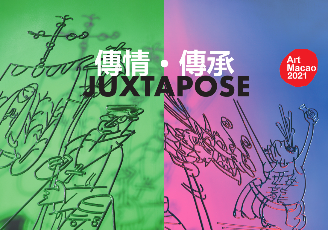 GalaxyArt presents its inaugural exhibition “Juxtapose”