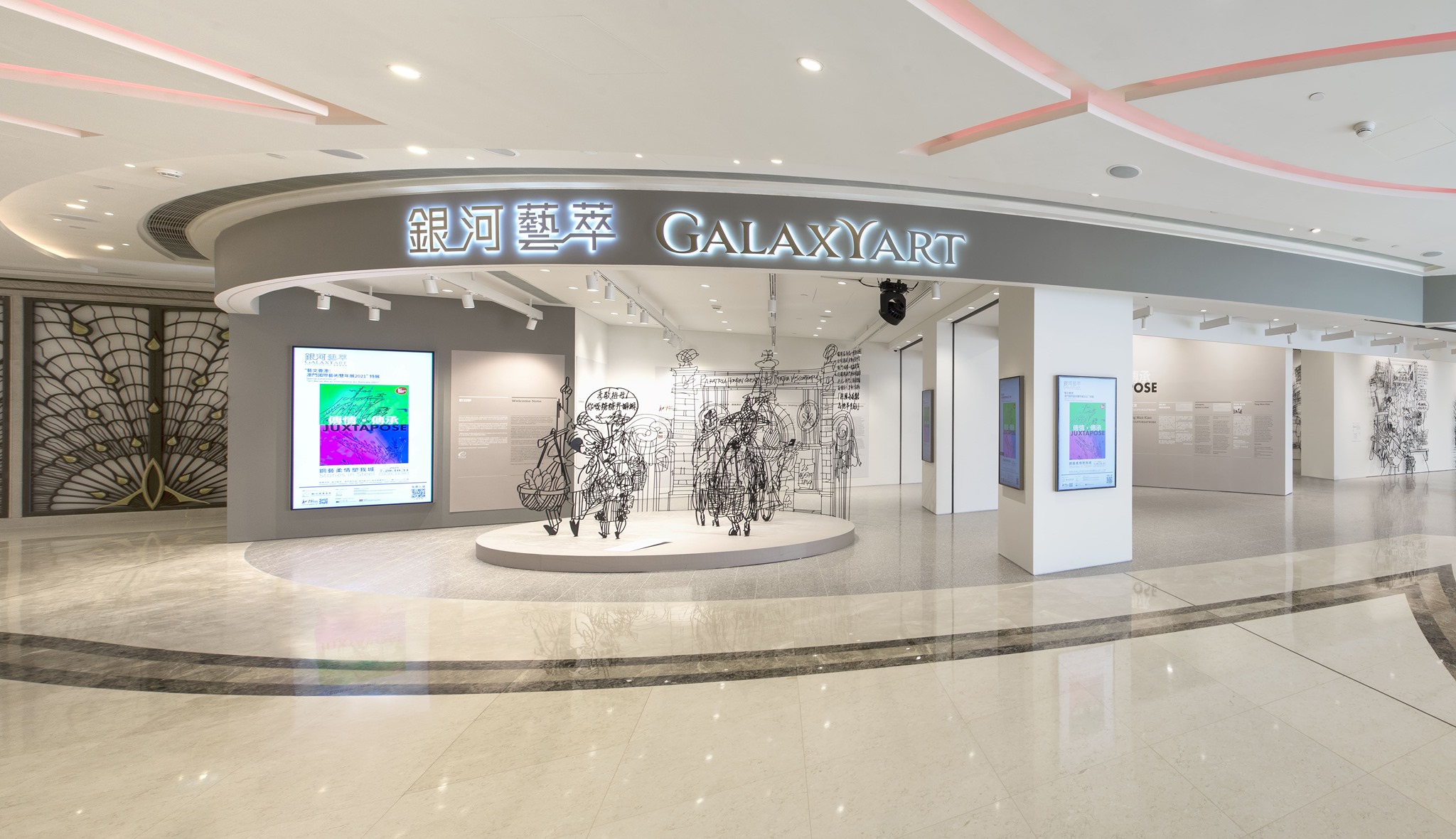 GalaxyArt is open to the general public from 10am to 10pm daily