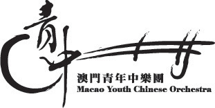 Macao Youth Chinese Orchestra