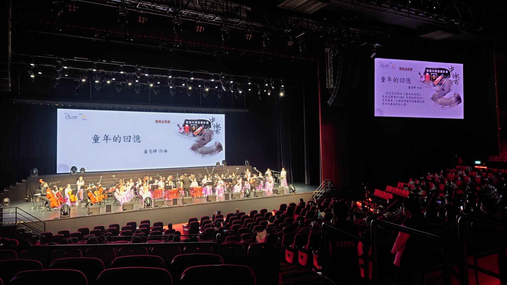 Macao Youth Chinese Orchestra performed at the “Chinese Music 101” Young People’s Concert.