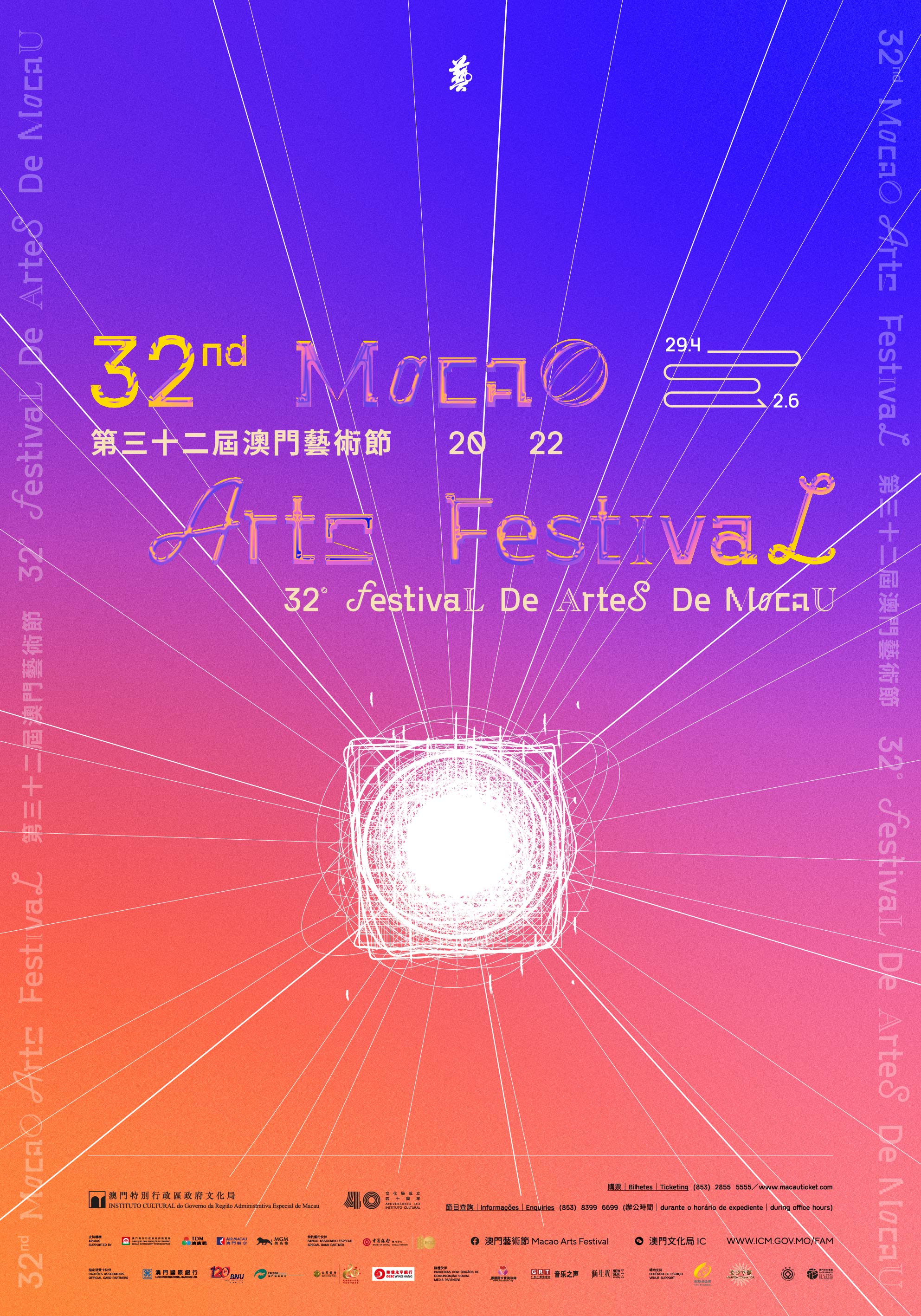 32nd Macao Arts Festival