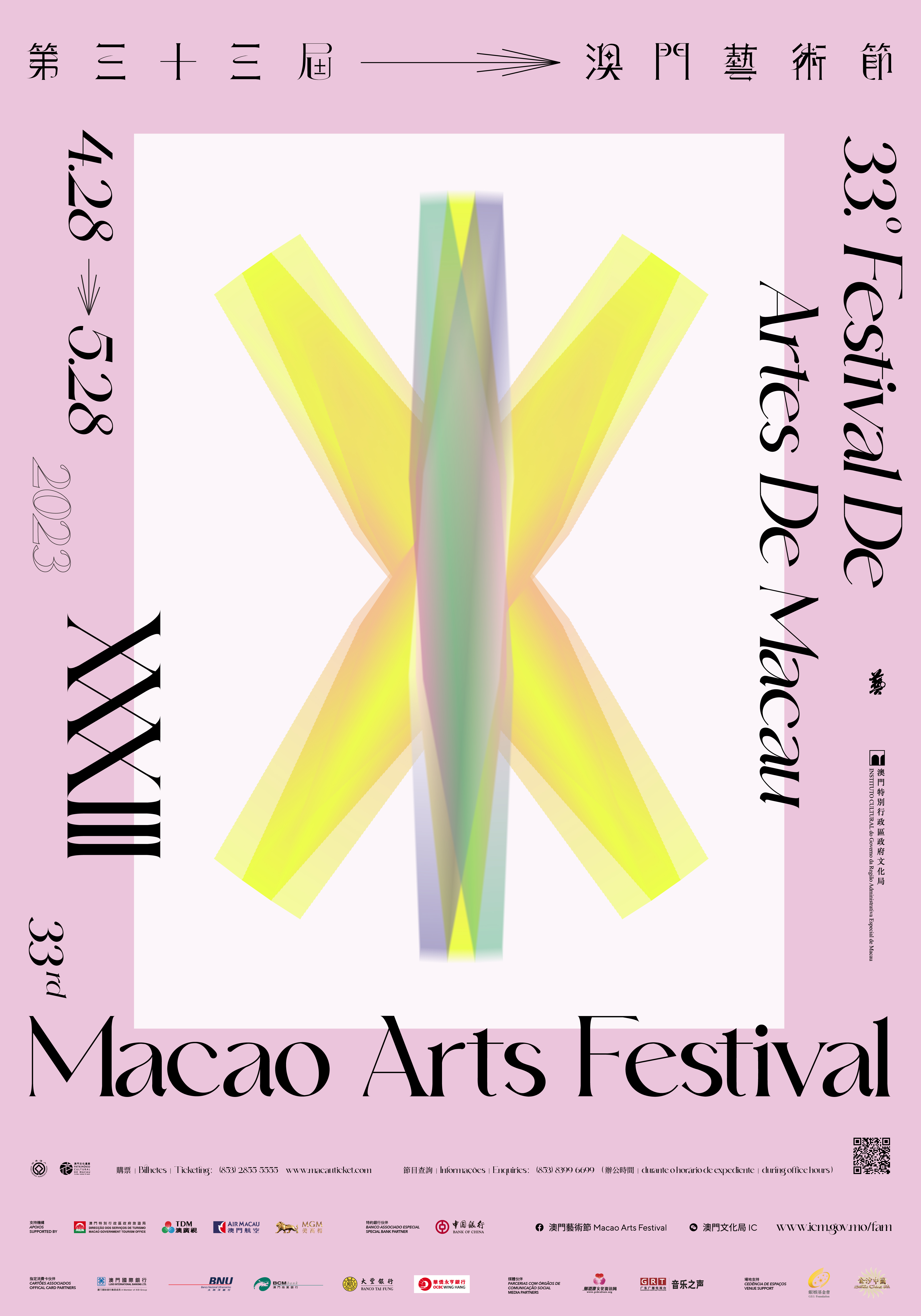 33rd Macao Arts Festival 