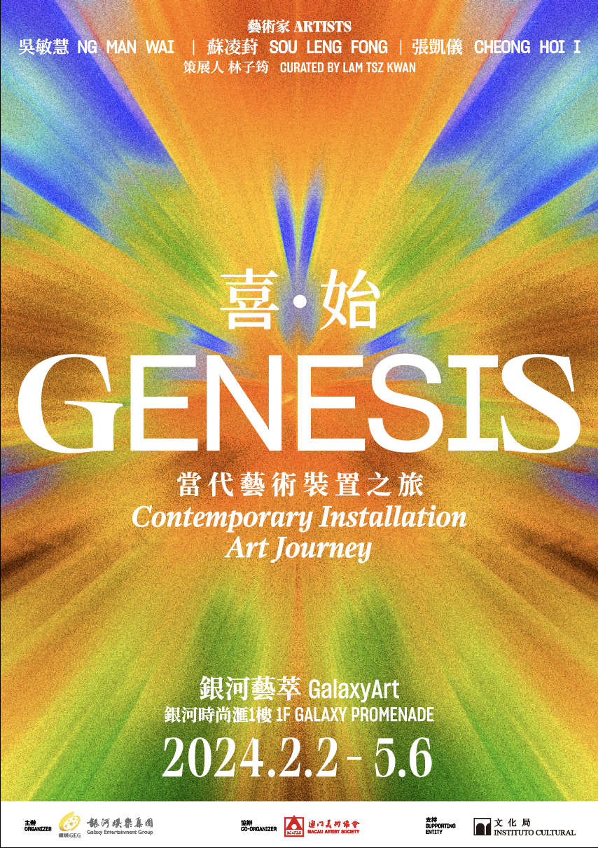 Genesis_KV