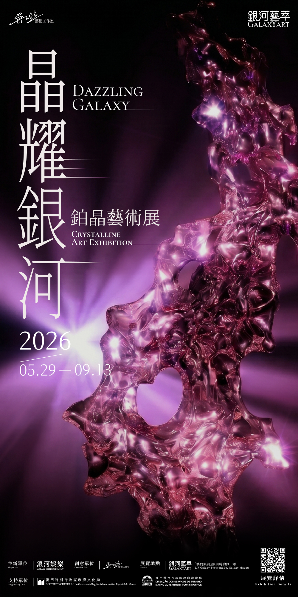 dazzling galaxy